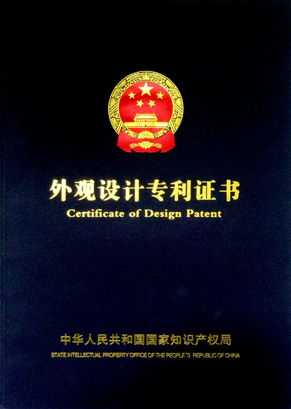 蒸發(fā)式冷氣機外觀設(shè)計專利證書