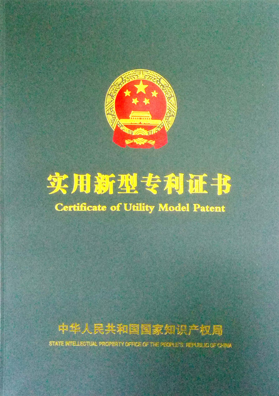 環(huán)保空調(diào)實用新型專利證書
